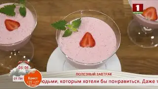 Добрай раніцы, Беларусь! Завтрак 