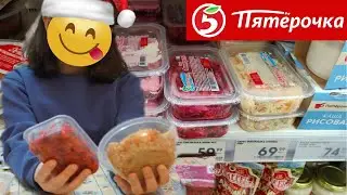 НЕ ПОКУПАЙ! ПОКА НЕ ПОСМОТРИШЬ! Готовая еда из магазина Пятерочка. Проверяю что вкусно, а что нет.