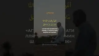 DUA FOR PROTECTION OF PEOPLE FROM HARM