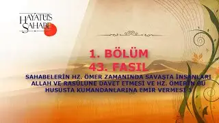 Sahabelerin Savaşlarda İnsanları İslama Davet Etmesi - 4 (1.39)