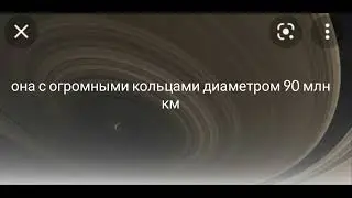 Экзопланета или коричневый карлик с огромными кольцами - J1407b