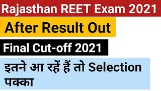 Rajasthan REET Exam Expected Final Cut-off 2021//Rajasthan REET Exam Final Cut-off 2021