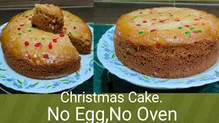 Christmas Cake Recipe | No Egg | No Oven