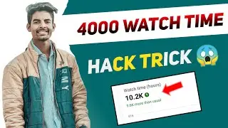 4000 Hours Watch time Kaise Complete Kare || How To Complete 4000 Hours Watch time