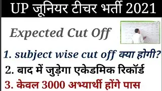 UP Aided Junior Teacher Cut Off Marks 2021