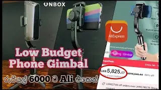 Low Budget Mobile Phone Gimbal Unboxing Aliexpress එකෙන් රු 6000කට සුපිරි Gimbal එකක් Sinhala Review