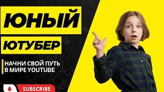 10. Продвижение видео #youtubechannel  #video #youtubeblogger  #youtube