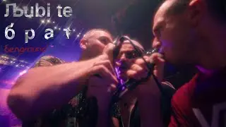 Bolesna Štenad & Petar Punk ― Ljubi te brat