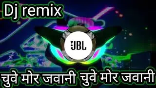 jashe chu moer jawniya samar singh @# चुवे मोर जवानी