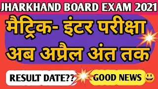 Matric- inter exam date 2021declared|| jac board exam 2021 || jac board 10th and 12th exam date 2021
