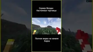 Торговец головами в Minecraft - часть 5 | Кирка