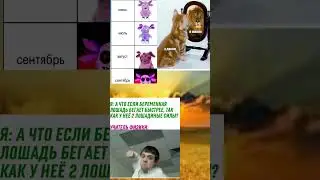 МЕМЫ ЕСТЬ МЕМЫ 