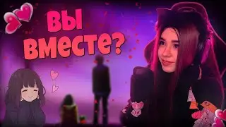 МОКРИВСКИЙ И ЮЕЧКА ВСТРЕЧАЮТСЯ 😍 НОВАЯ ПАРА ТВИЧА 🤩 ПЕРЕЕЗД НА НОВУЮ ХАТУ 🏡