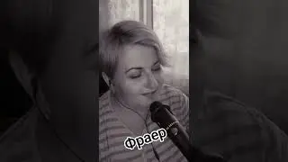 Фраер