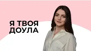 Видео - знакомство ❤️