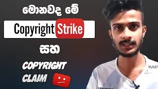 What is Copyright Strikes and Copyright Claims ? | Copyright Strike vs Copyright Claim | Sinhala