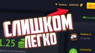 DISBET - ПРОМОКОД НА ХАЛЯВУ! ЛУЧШАЯ ТАКТИКА! ЕЖЕДНЕВНАЯ ХАЛЯВА