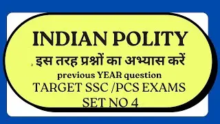 Polity For All Exams|SSC CGL CHSL MTS GD| UPSC | UPPSC| MPPSC| RAS |All State PSC Exams|SET04