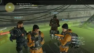 Party in the Tom Clancy's The Division