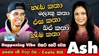 Kathaawa with Ash | Coolo