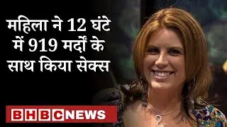 Woman had sex with 919 men in 12 hours, name entered in Guinness Book of World Records