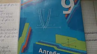 Гдз по алгебре 9 класс учебник Мерзляк номер 227,  с объяснением
