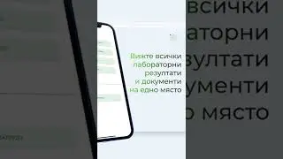 Мобилно приложение - Nadezhda Hospital #NadezhdaHospital #NadezhdaHospitalApp #МобилноПриложение