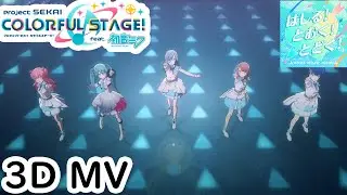Project SEKAI - Sekai Version - Hashiru! Tooku! Todoku! [3DMV 60fps]