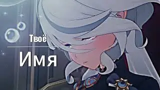 [GMV] Аниме клип - Ненавижу твоё имя