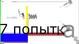 Фейл на lvl 