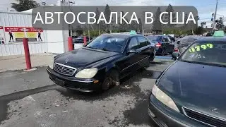 Автосвалка в США: ищу запчасти для Mini Cooper