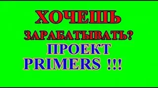ВЫПЛАТЫ ИДУТ КОМАНДА ПОЛУЧАЕТ!!!
