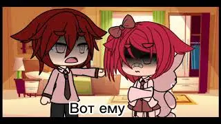 [meme] мы тебя продали [Gacha life]