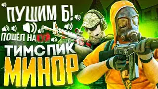 В ШАГЕ ОТ МЕЧТЫ - STANDOFF 2 ТИМСПИК С МИНОРА