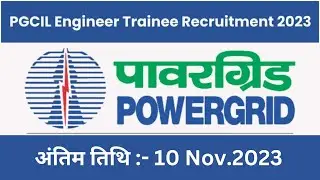 PGCIL Engineer Trainee Recruitment 2023 || [ Last Date :- 10 Nov. 2023 ]