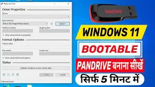 How to Make a Bootable USB of Windows 11 | Rufus Bootable USB of Windows 11 | 2024