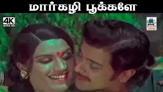 Margazhi Pookkale MSV இசையில் T.L.மகாராஜன், வாணிஜெயராம் பாடிய பாடல் மார்கழி பூக்களே