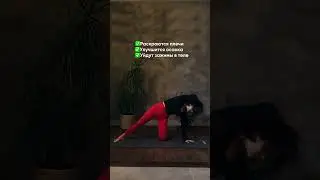 Упражнение от зажимов в теле
