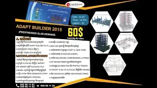 ADAPT BUILDER 2015