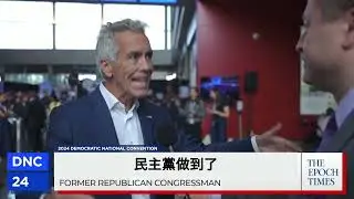 前眾議員喬·沃爾什：民主黨「乘勢而上」 需要解決政策問題  | #大紀元新聞網