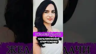 Представит Казахстан на Олимпиаде