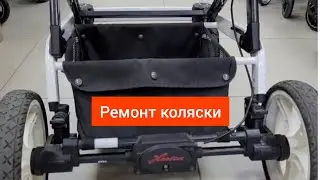 Ремонт колясок-40.