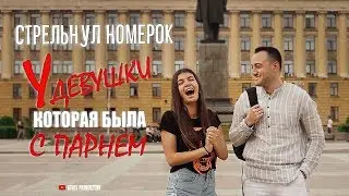 СПОР - уломал девушку дать номер при парне! Реакция девушек удивила