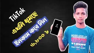 How To Earn Money TikTok 2021 Easy |
