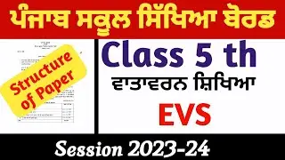 Pseb Class 5 EVS  ਵਾਤਾਵਰਨ ਸ਼ਿਖਿਆ Final Exam Syllabus and Pattern 2023-24 ll Punjab Board