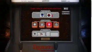 Вулкан 2D противостояние №15
