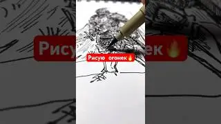 А ВЫ? #художник #рисунок #анимация