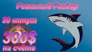 Coinsbit 30 Минут И 300$ На Счёте. Смотреть Всем