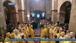 Интронизацию главы ПЦУ на Украине проигнорировали представители православных церквей