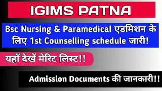 IGIMS Bsc Nursing 1st Counselling Schedule!!Merit List हुआ जारी!!IGIMS Nursing Admission 2024!!